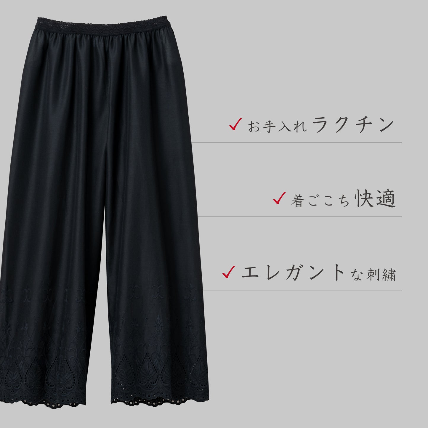 【jupone-drawers-BK】ジュポネ・ドロワ・ブラック《ロング丈》