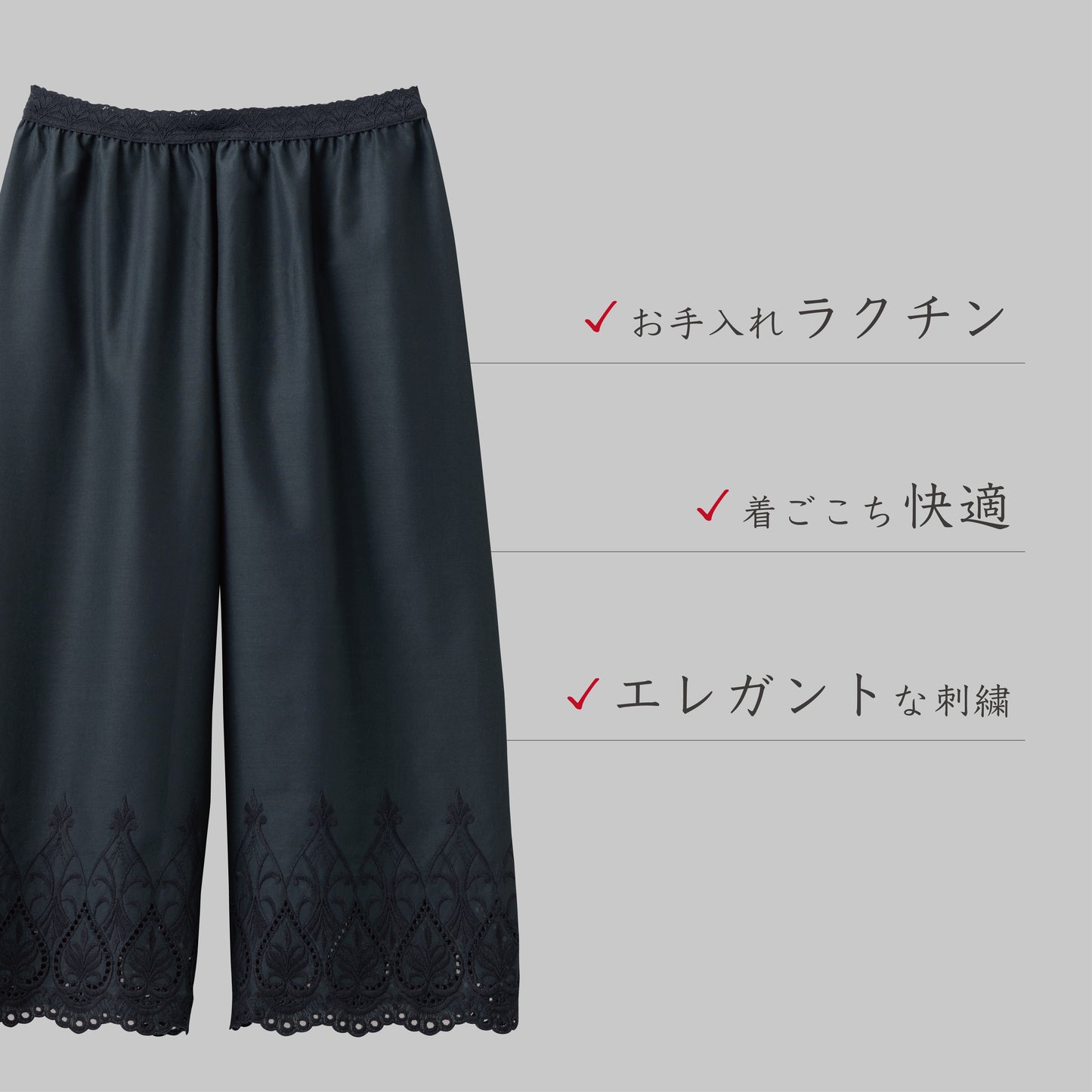 【jupone-drawers-BK】ジュポネ・ドロワ・ブラック《ショート丈》