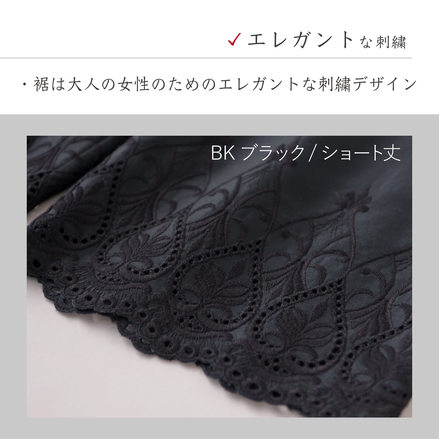 【jupone-drawers-BK】ジュポネ・ドロワ・ブラック《ショート丈》