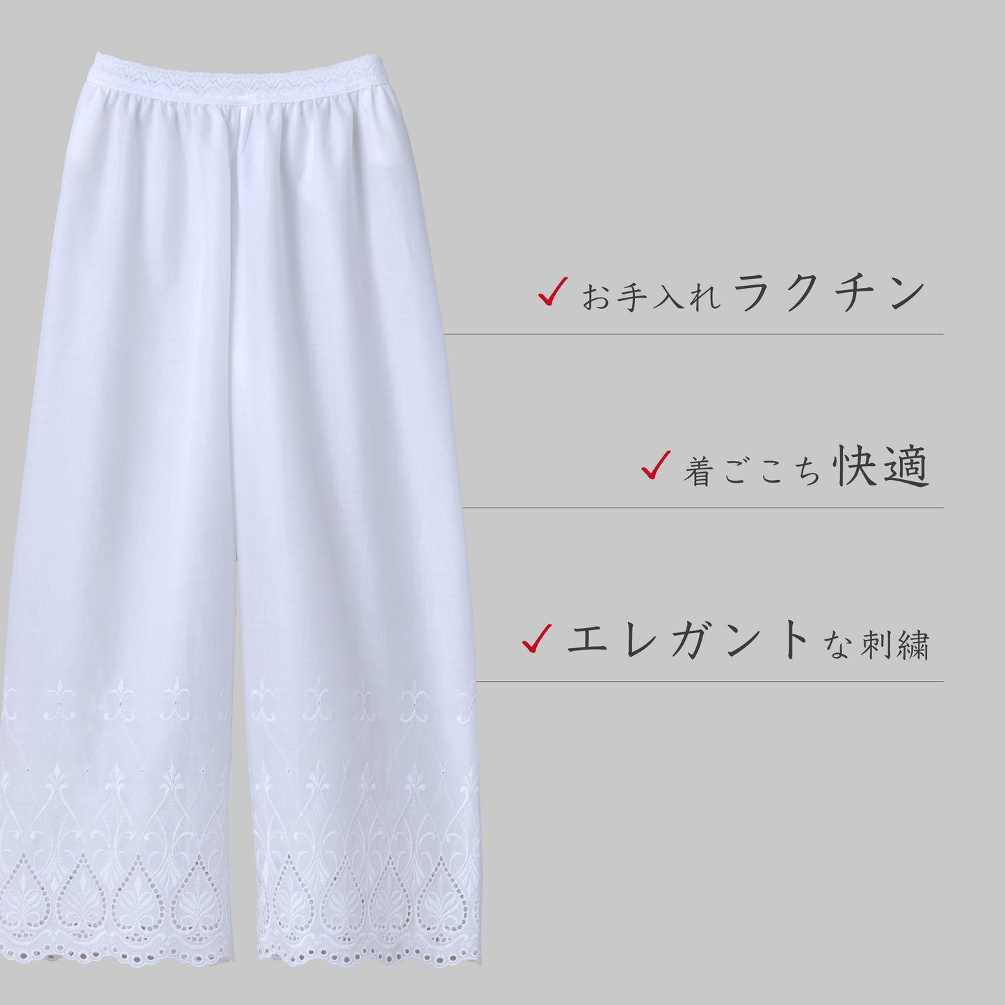 【jupone-drawers-WH】ジュポネ・ドロワ・ホワイト《ロング丈》