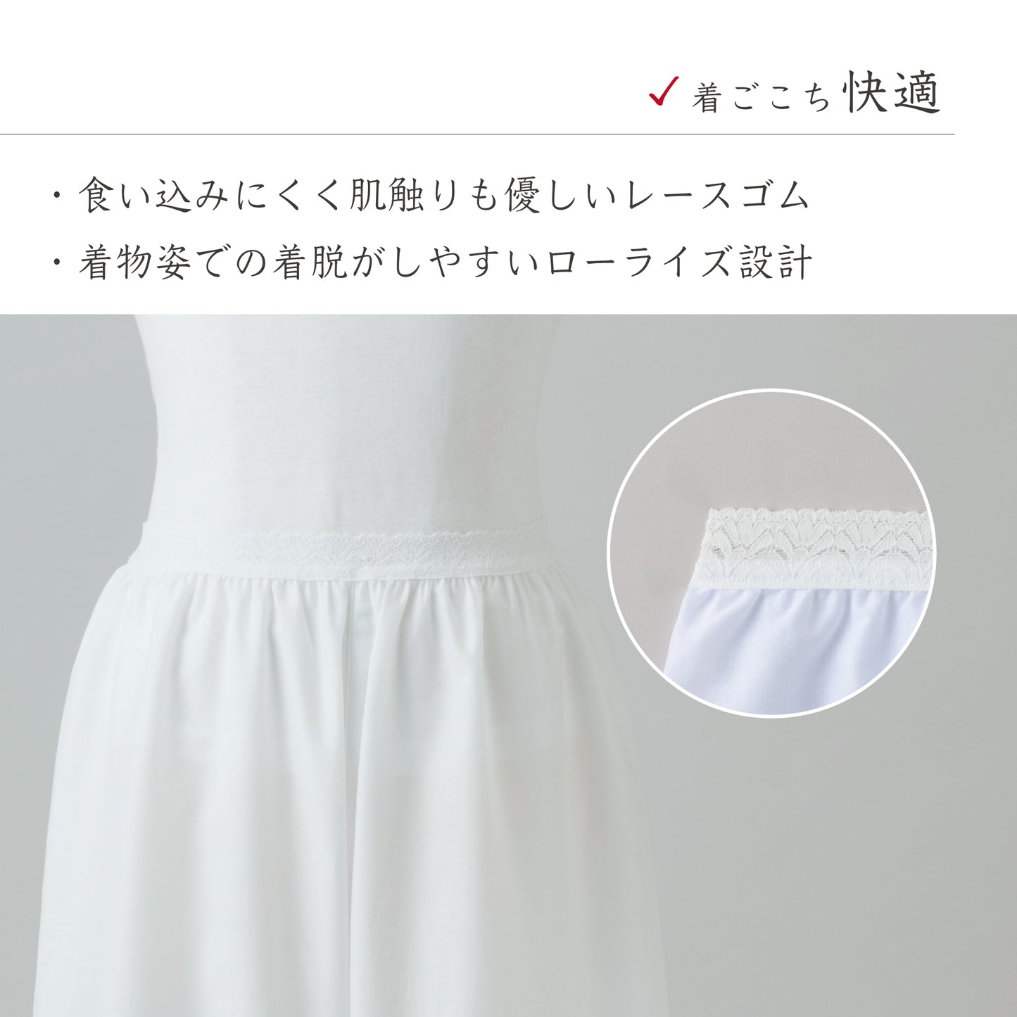 【jupone-drawers-WH】ジュポネ・ドロワ・ホワイト《ロング丈》