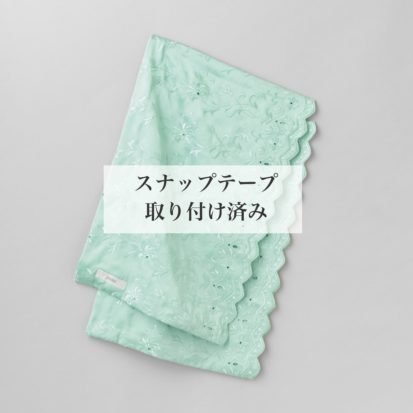 【jupone-kaesode-ST HS】ジュポネ・替そで・翡翠(ヒスイ) ■スナップテープ取付済み■