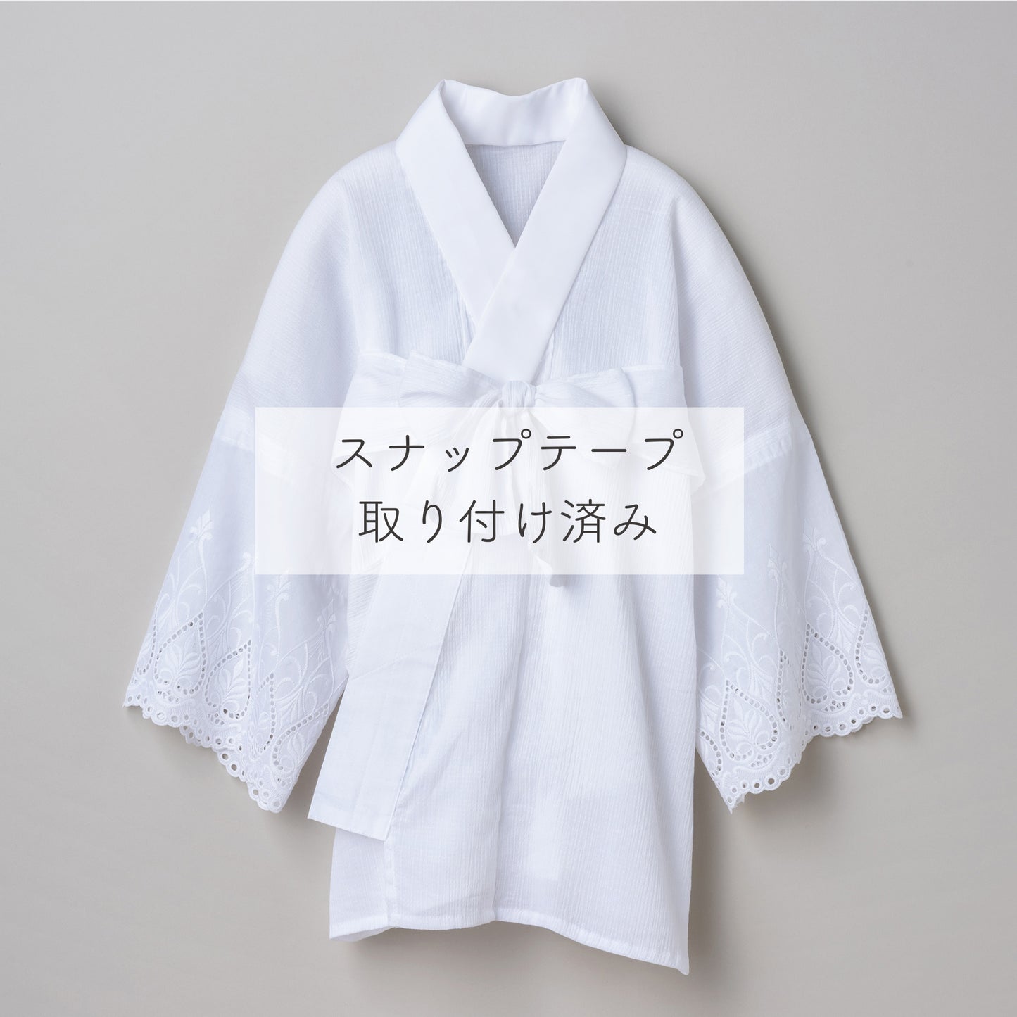 【jupone-juban-ST WH】ジュポネ・半じゅばん・ホワイト ■スナップテープ取付済み■