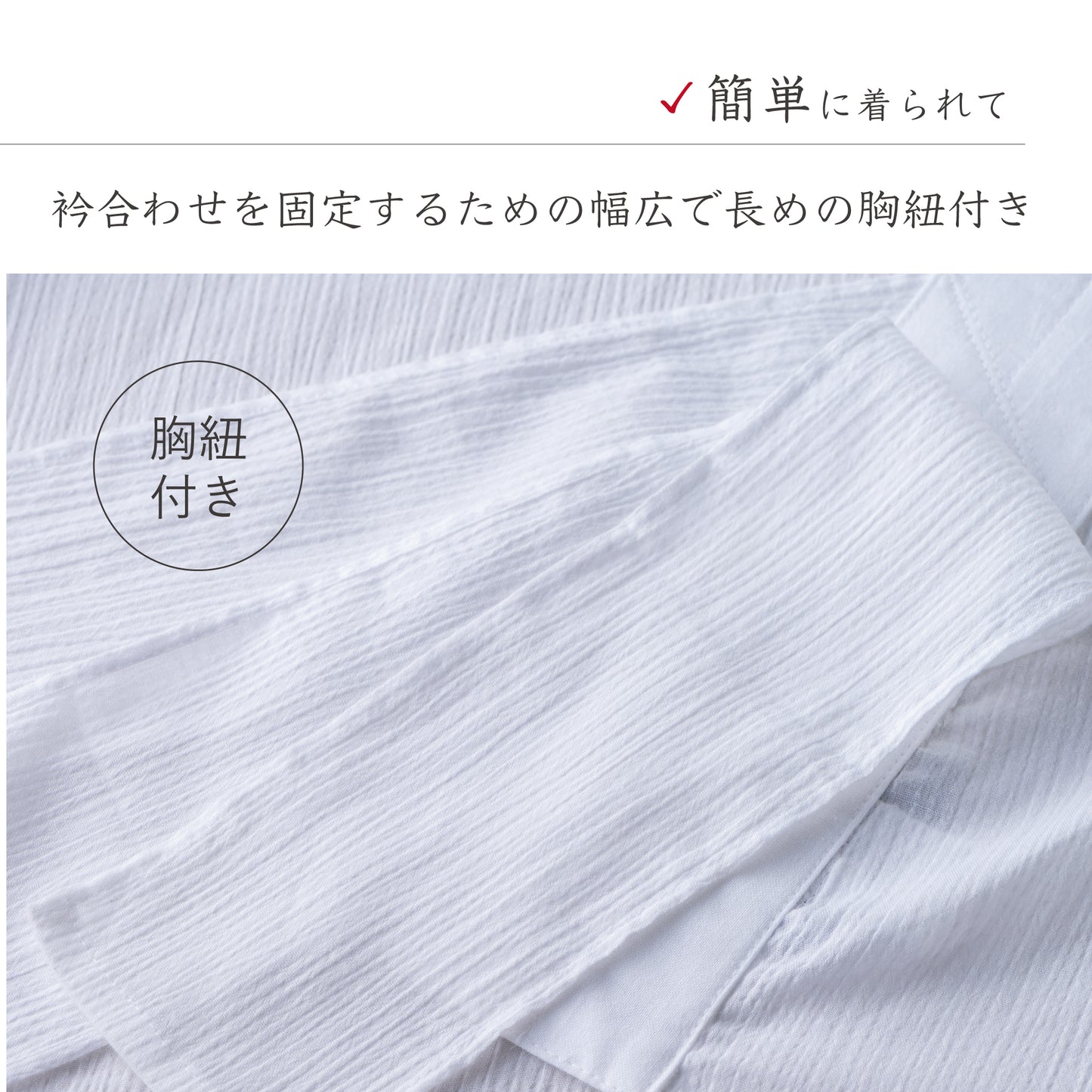 【jupone-juban-WH】ジュポネ・半じゅばん・ホワイト