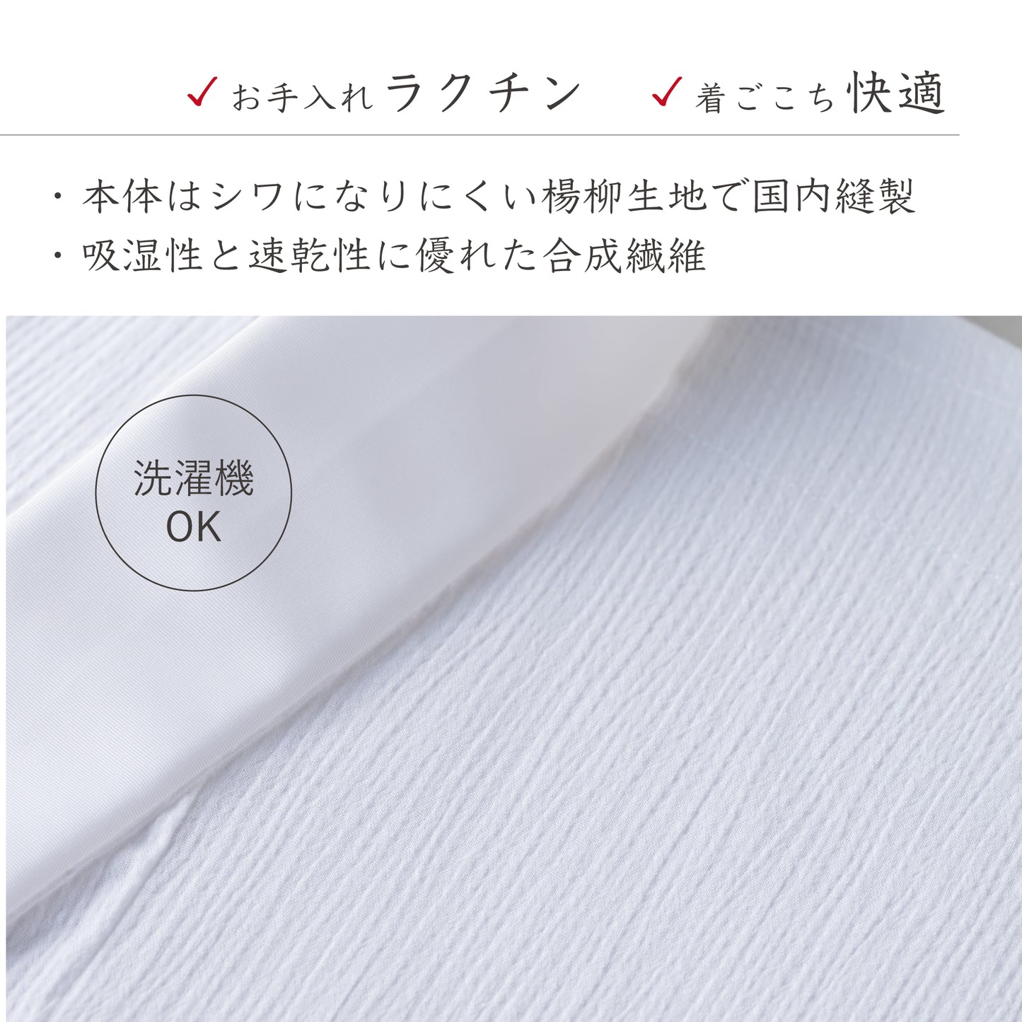 【jupone-juban-WH】ジュポネ・半じゅばん・ホワイト