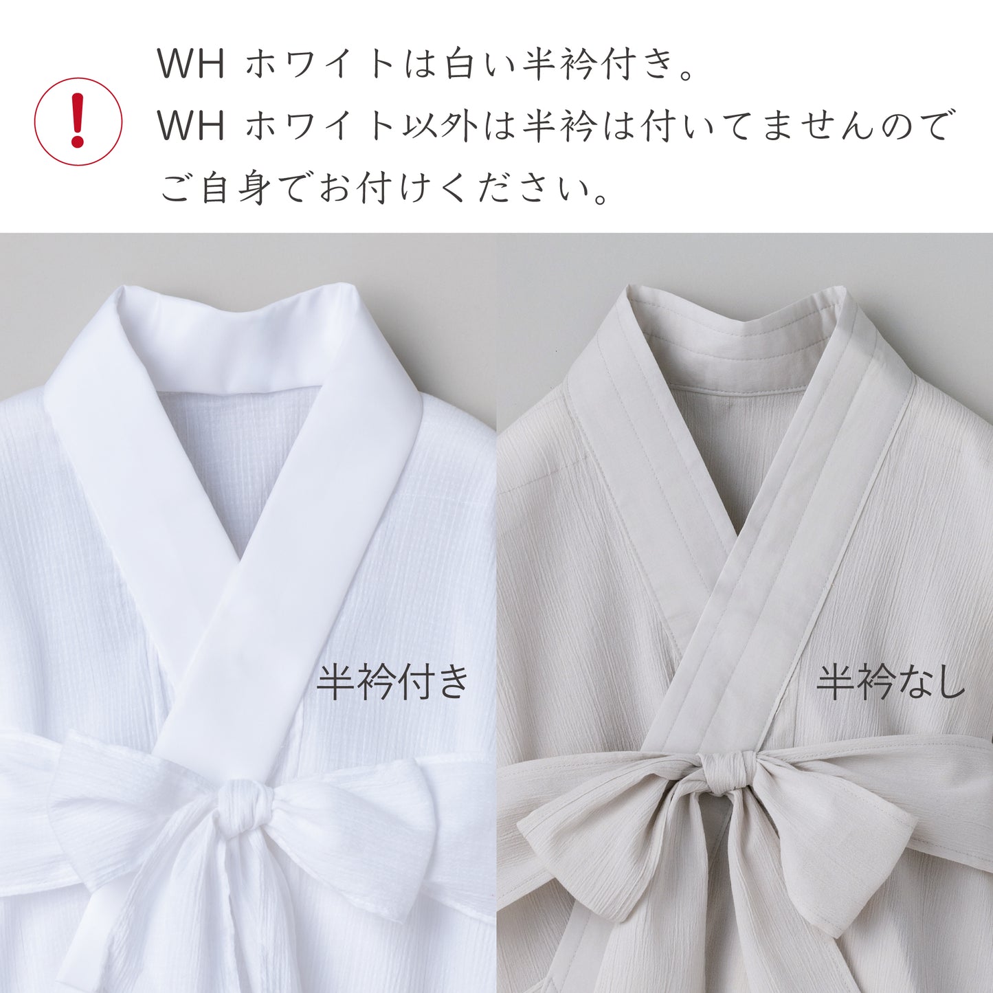 【jupone-juban-WH】ジュポネ・半じゅばん・ホワイト
