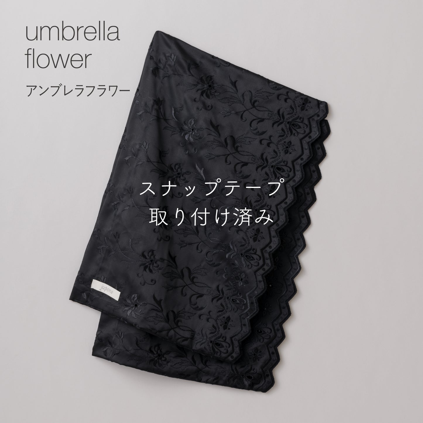 【jupone-kaesode-ST BK】ジュポネ・替そで・ブラック ■スナップテープ取付済み■