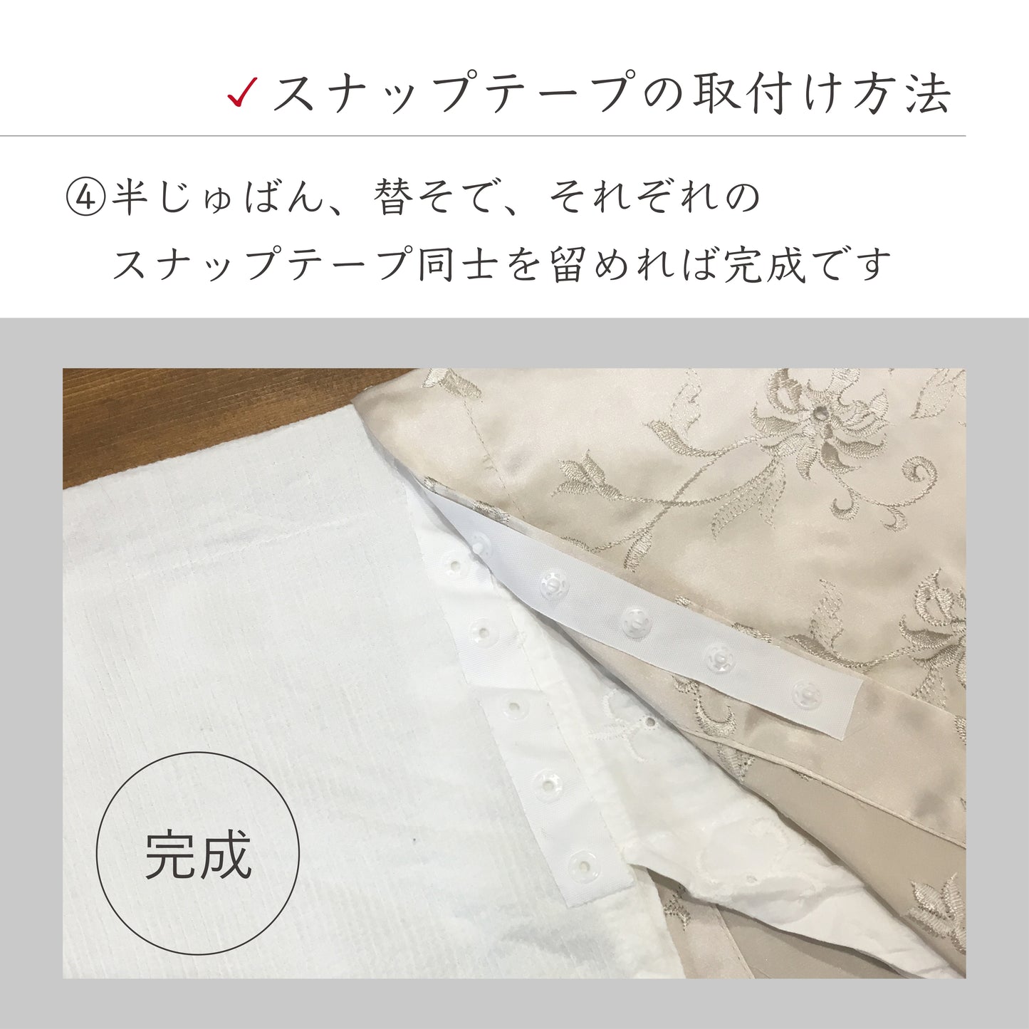 スナップテープ 単品■ 半じゅばん用(凹型)