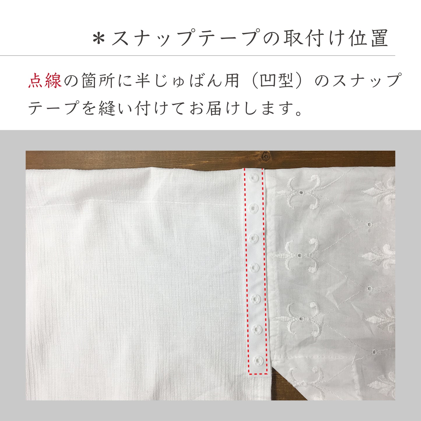 【jupone-juban-ST WH】ジュポネ・半じゅばん・ホワイト ■スナップテープ取付済み■