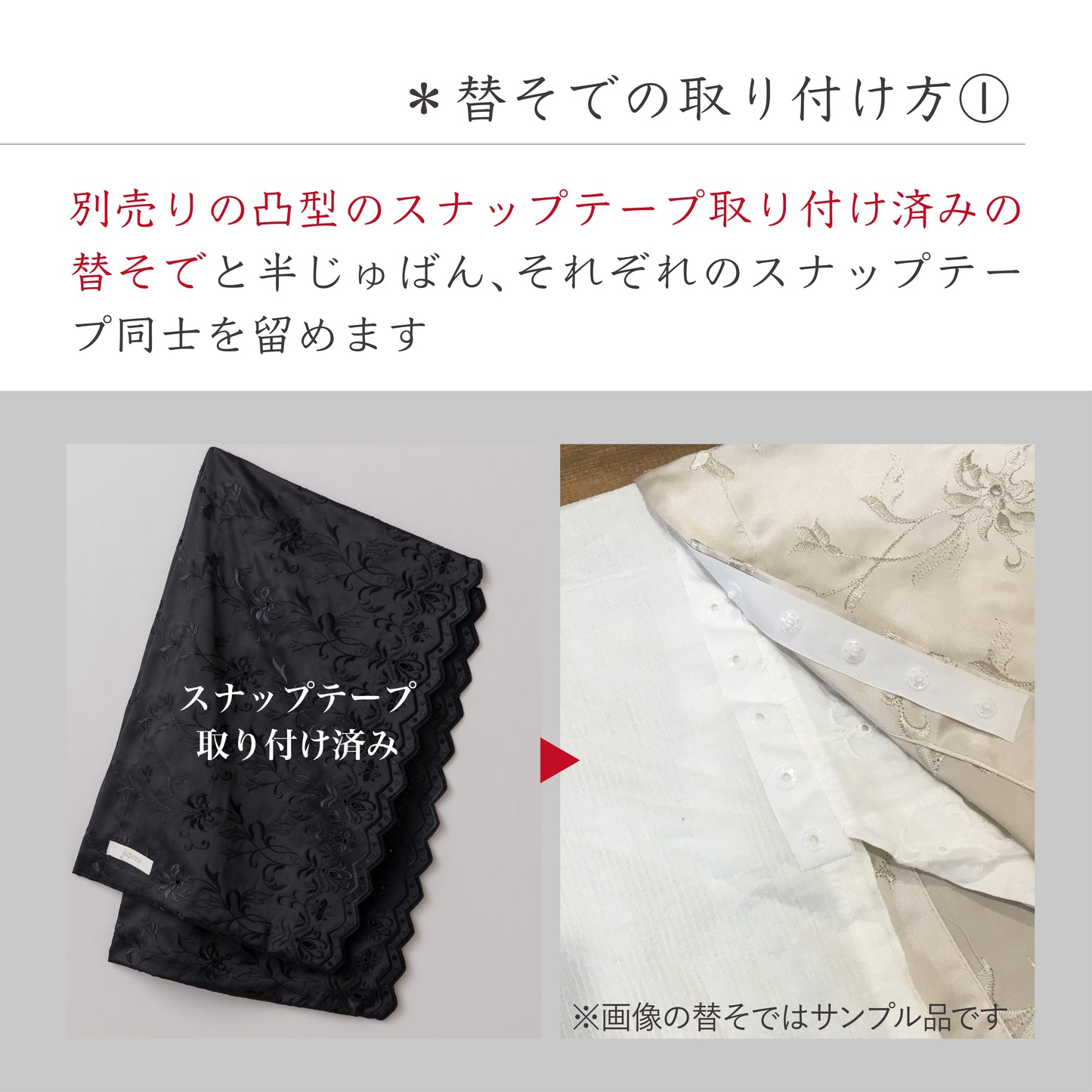 【jupone-juban-ST WH】ジュポネ・半じゅばん・ホワイト ■スナップテープ取付済み■