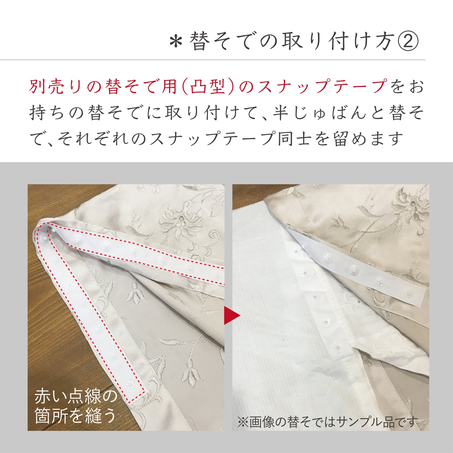 【jupone-juban-ST WH】ジュポネ・半じゅばん・ホワイト ■スナップテープ取付済み■