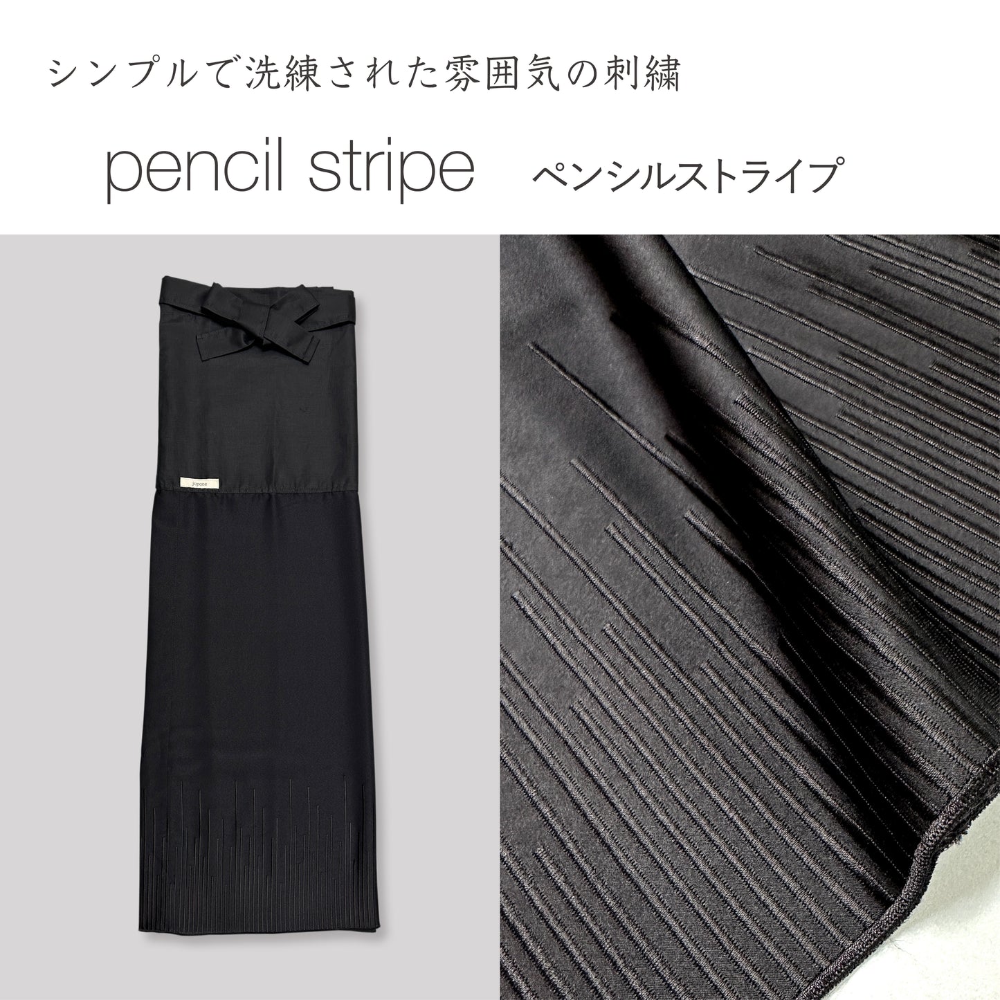 【jupone-susoyoke BK】ジュポネ・裾よけ・ブラック