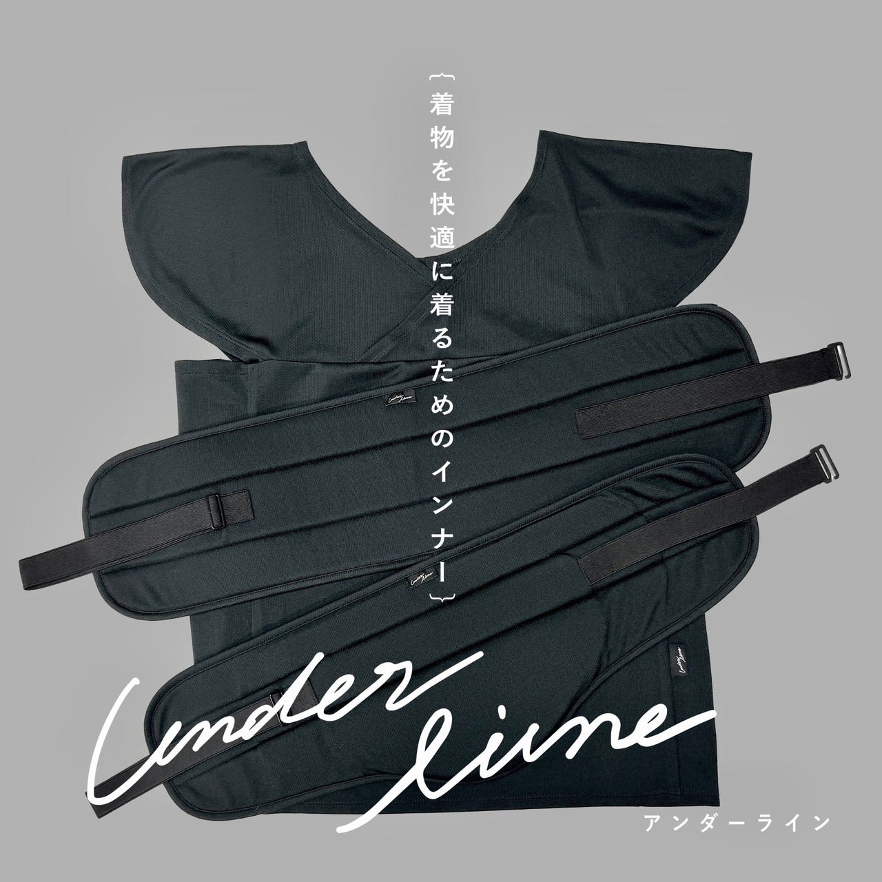 『Underline』商品取扱い開始