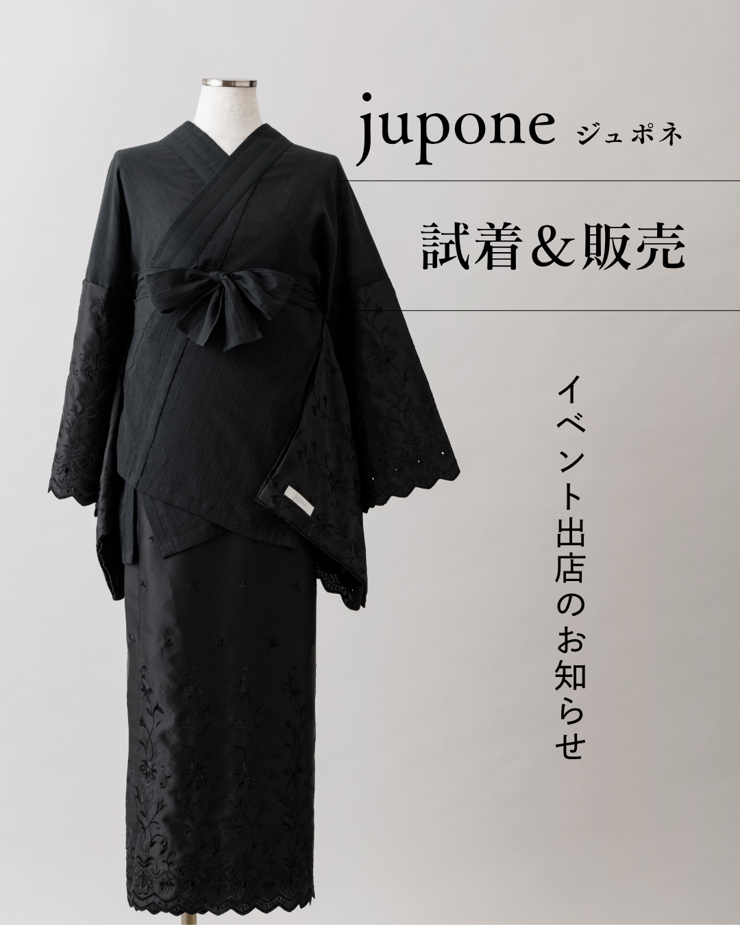 【お知らせ】POPUPイベント出店のご案内