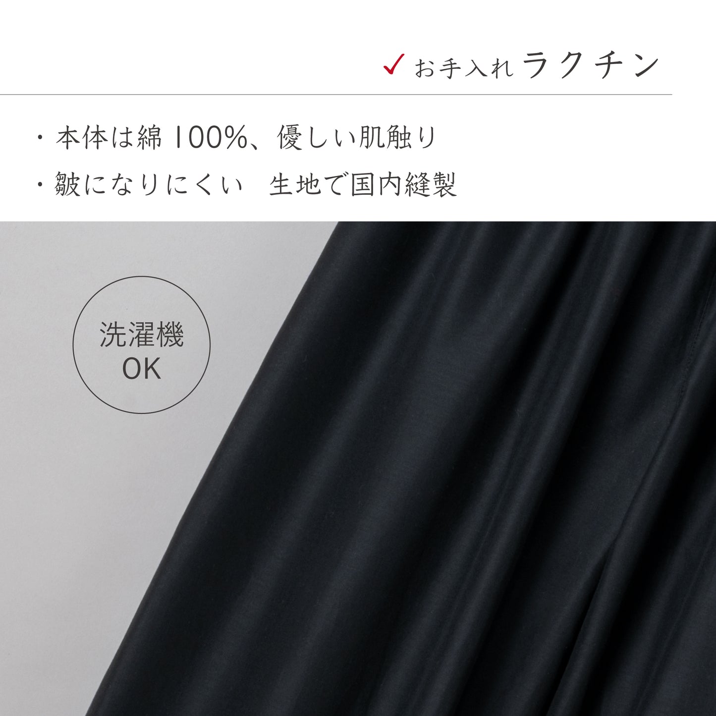 【jupone-drawers-BK】ジュポネ・ドロワ・ブラック《ロング丈》