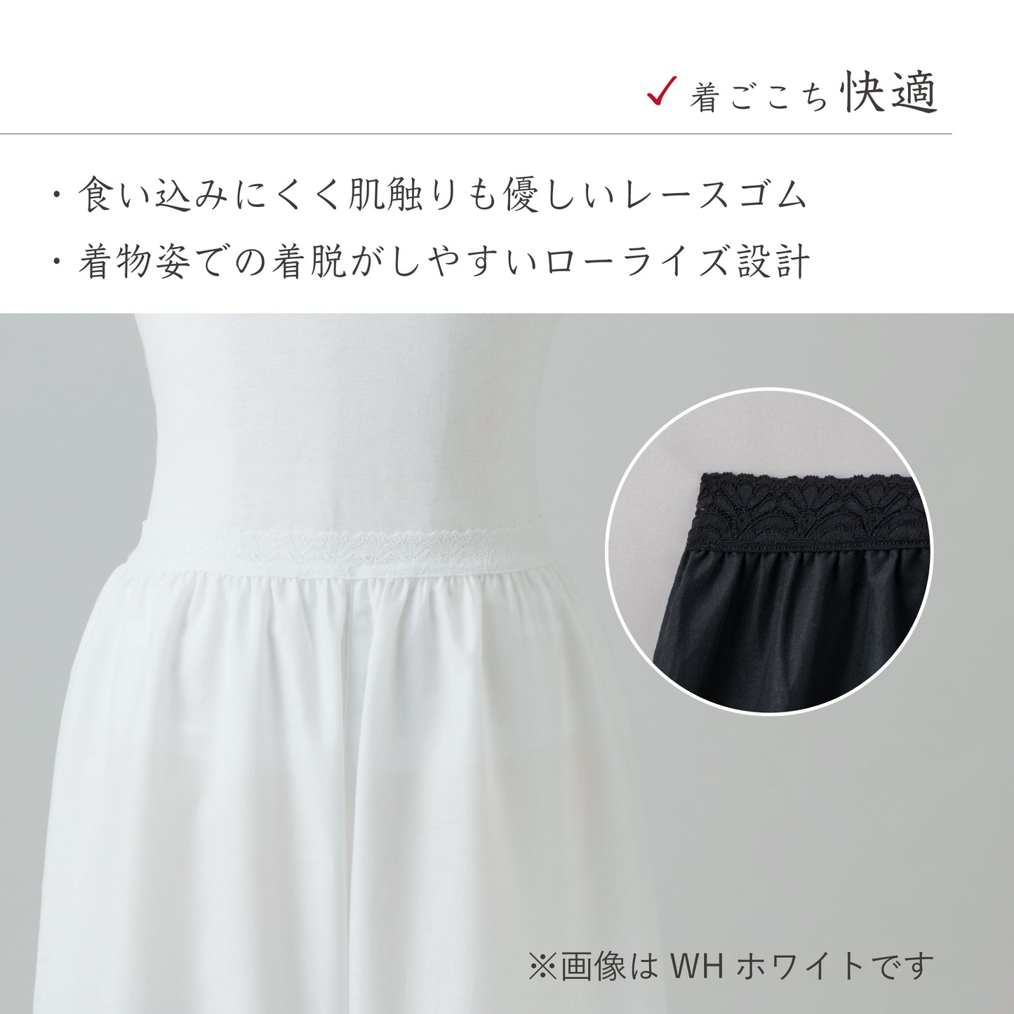 【jupone-drawers-BK】ジュポネ・ドロワ・ブラック《ロング丈》