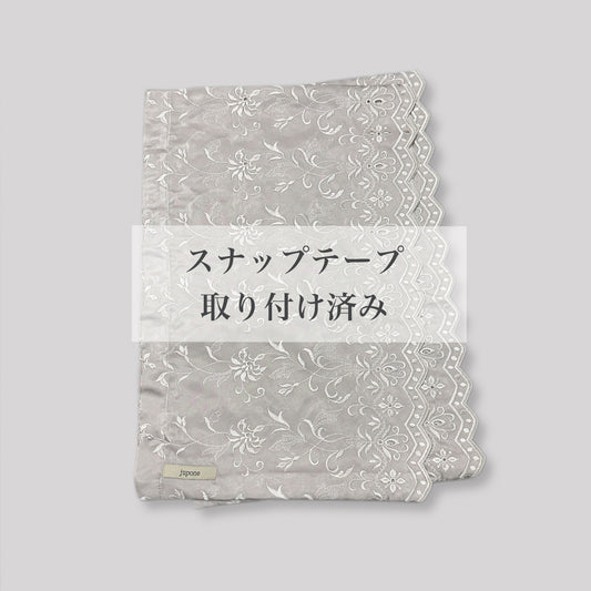 【jupone-kaesode-ST SV】ジュポネ・替そで・銀鼠（ぎんねず） ■スナップテープ取付済み■