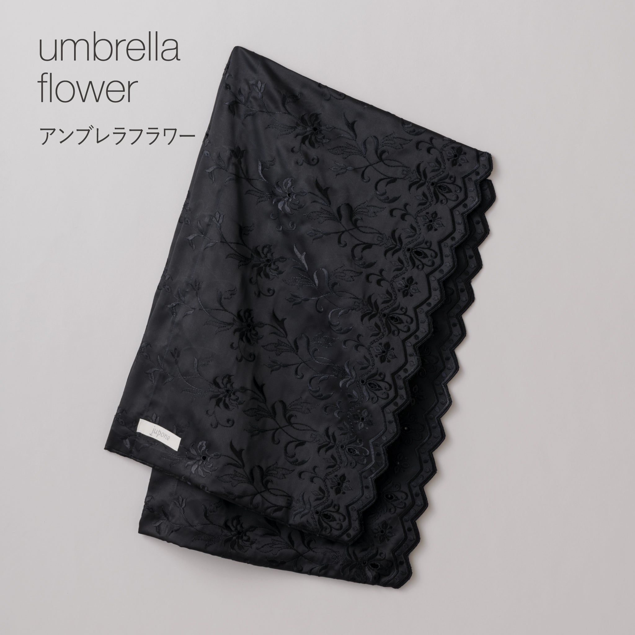 新品未着用・AVALEZ アヴェリ★jupone ジュポネ 裾よけ ブラック M jupone-kaesode-BK】ジュポネ・替そで・ブラック – AVALEZ ONLINE STORE