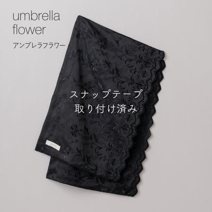 【jupone-kaesode-ST BK】ジュポネ・替そで・ブラック ■スナップテープ取付済み■