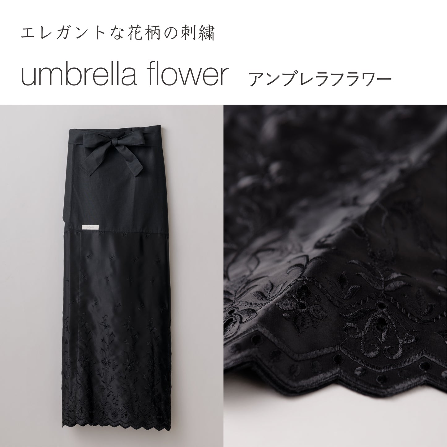 【jupone-susoyoke BK】ジュポネ・裾よけ・ブラック